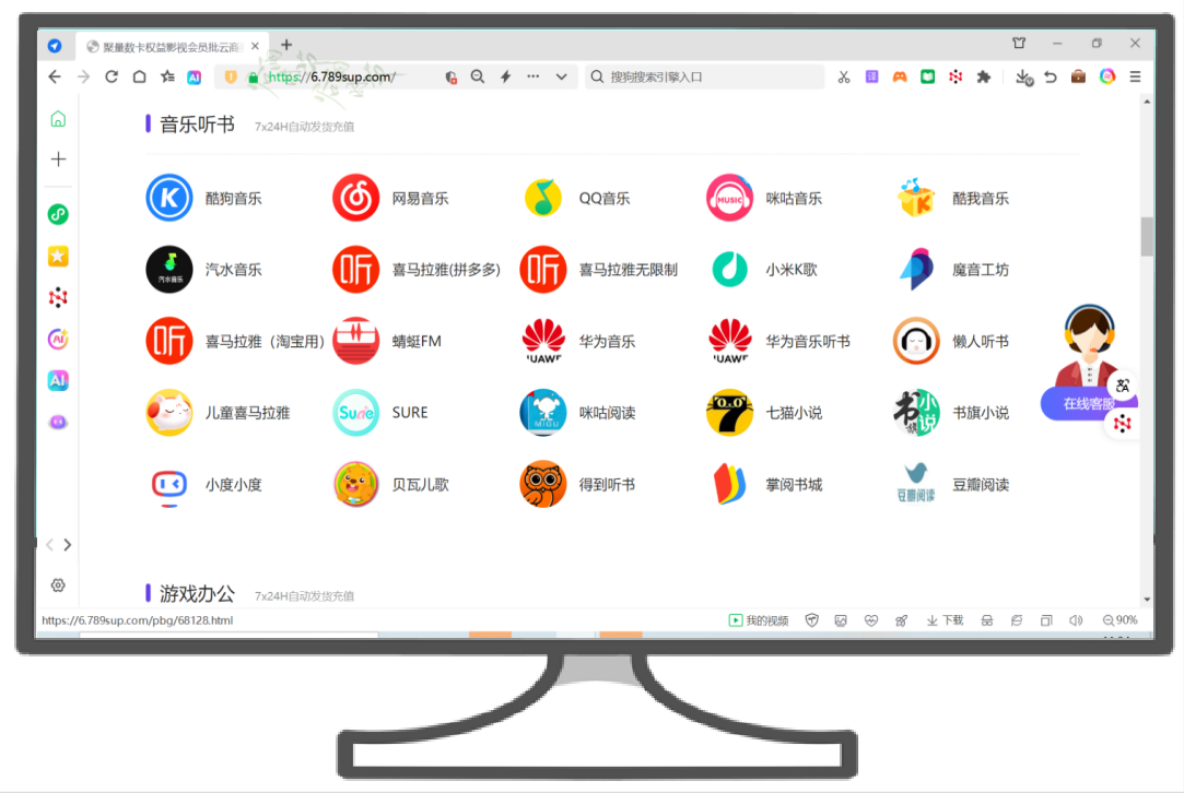 虚拟卡盟平台充值流程界面
